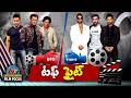 Film Focus టఫ్ ఫైట్..| Big Fight Between Bollywood Star Heroes | NTVENT