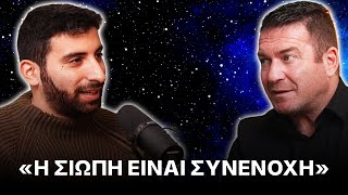 Sifu George: Η αλήθεια για την ΕΜΑΚ, τις Φωτιές και τη Νοοτροπία του Μαχητή