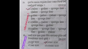 odia pedagogy previous year question #otet paper 2#subscribe my channel and like#🙏🙏🙏🙏🙏🙏🙏