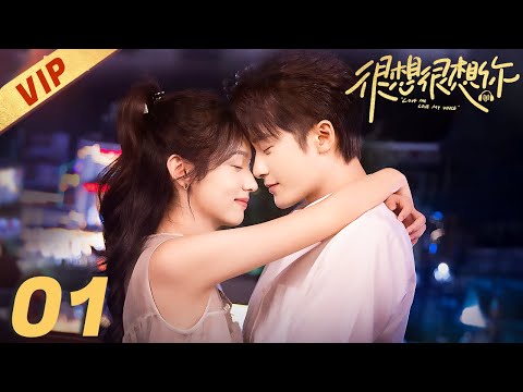 ⭐VIP【FULL】EP01很想很想你LOVE ME LOVE MY VOICE💖JC-T檀健次 Tan Jianci＆Zhou Ye 周也💖 #很想很想你 #檀健次 #tanjianci #周也