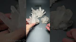 特別価格/高品質]マダガスカル産水晶クラスター/ホワイト（原石583g