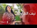 كنزة موسوس أنا جريئة من أجل دور مهم نقدر نحلق شعري غير نيفي مانسمحش فيه