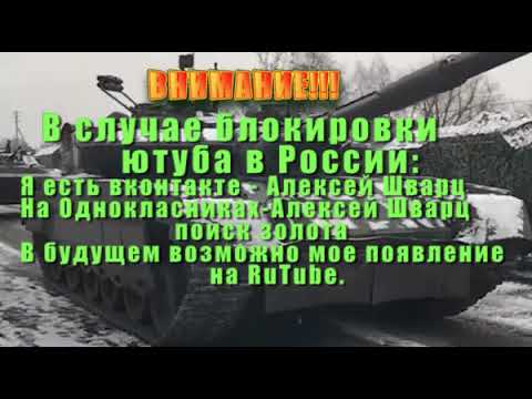 Видео: Срочно!!!Внимание!!!Сегодня Блокировка Ютуба на территории России!!!