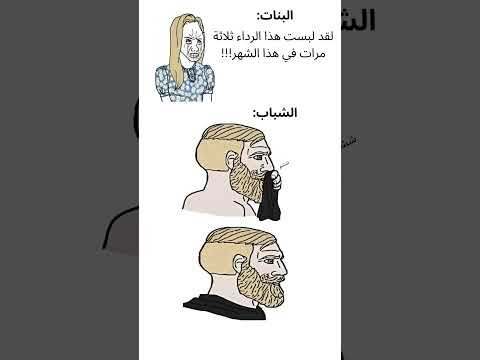 شباب بنات ميمز 51 شورت ميمز