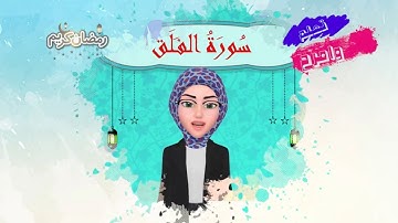 سورة الفلق مكررة القارئ عبدالله مؤذن #surah #أطفال #سورة_الفلق #quran #قرآن_كريم #surah_Al_Falaq