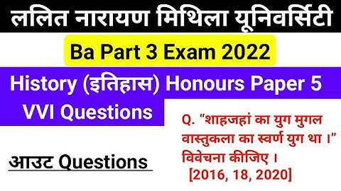 Ba Part 3 History Honours Paper 5 VVI Questions 2022 | Lnmu Part 3 History Honours VVI Questions