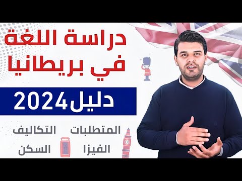 فيديو: إنجلترا وودهنج: الدليل الكامل