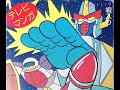 宇宙魔神ダイケンゴーの歌 (1978 宇宙魔神ダイケンゴー 主題歌)パチソン2 cover