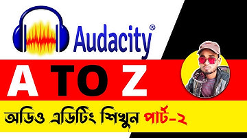 Audacity Audio Editing Tutorial Bangla 2022