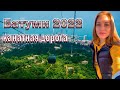 Грузия 2022/ МОРСКОЙ ПОРТ/ КАНАТНАЯ ДОРОГА / ЦЕНЫ / БАТУМИ