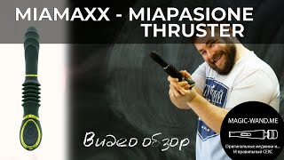 MiaMaxx - MiaPasione Thruster Black - Секс машина для дамской сумочки
