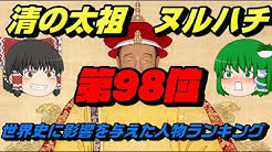 俺の世界史ch Youtube