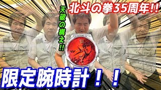 【3500個限定！！】今、遊楽舎が炎上の炎に包まれる…