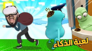 لعبة الذكاء ضحكت على الشرطي وسرقته !! 🤣🔥 Floor Plan 2 VR