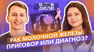 Что вызывает РАК на самом деле? Стресс, бюстгальтеры на косточках и скрытые симптомы
