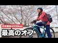 【日本縦走12-13日目】九州編《9》女ひとり、オフの日が最高すぎた