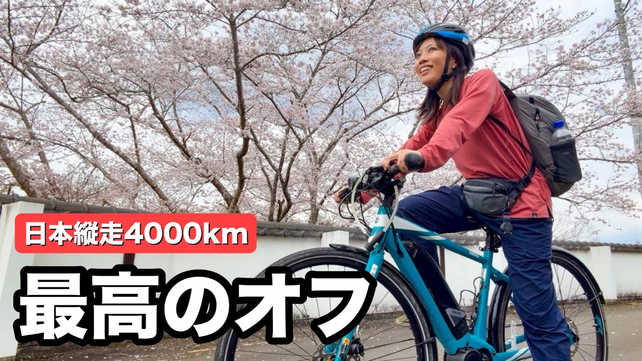 【日本縦走12-13日目】九州編《9》女ひとり、オフの日が最高すぎた