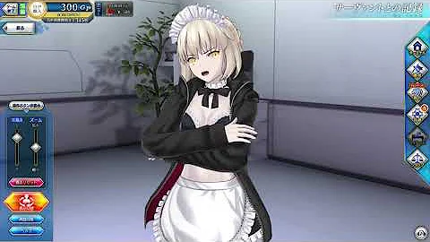 ジャンヌオルタ マイルーム