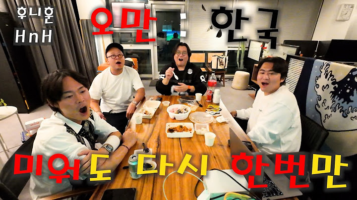 [2024.09.10] 2026 FIFA 북중미 월드컵 3차 예선ㅣ한국 오만 축구경기 | 그래도 어쩌겠나 응원해야지 | 친구 사무실에서 친구들과 같이 보기