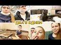 Два дня в один vlog / Прогулка в парке / магазин Лента / october 2020