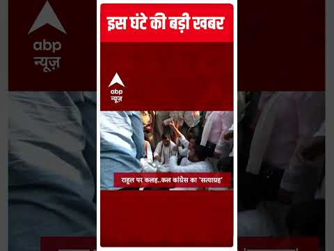 Headlines : देखें इस घंटे की सारी बड़ी हेडलाइंस | Rahul Gandhi | Amritpal Singh | ABP news