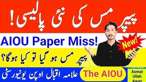 AIOU Paper Miss New Policy 2025 | AIOU Paper Miss News 2025 | 2025 Paper Miss | The AIOU