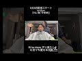 w-shun「I’LL BE THERE」(Official MUSIC VIDEO) KNOCK OUT MONKEY vo.w-shunによる1st solo single