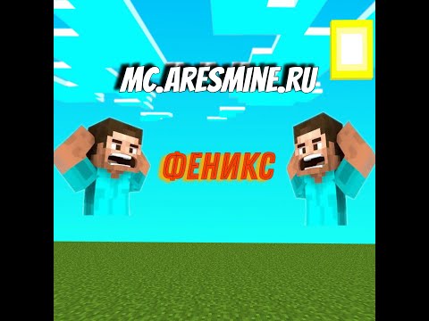 КУПИЛ ФЕНИКСА НА