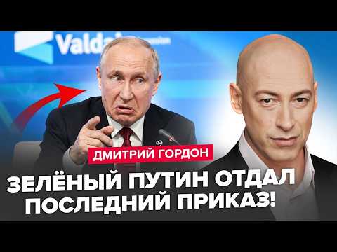 Putin's nerves are failing him! He completely disgraced himself at Valdai! There's panic in Mosco...