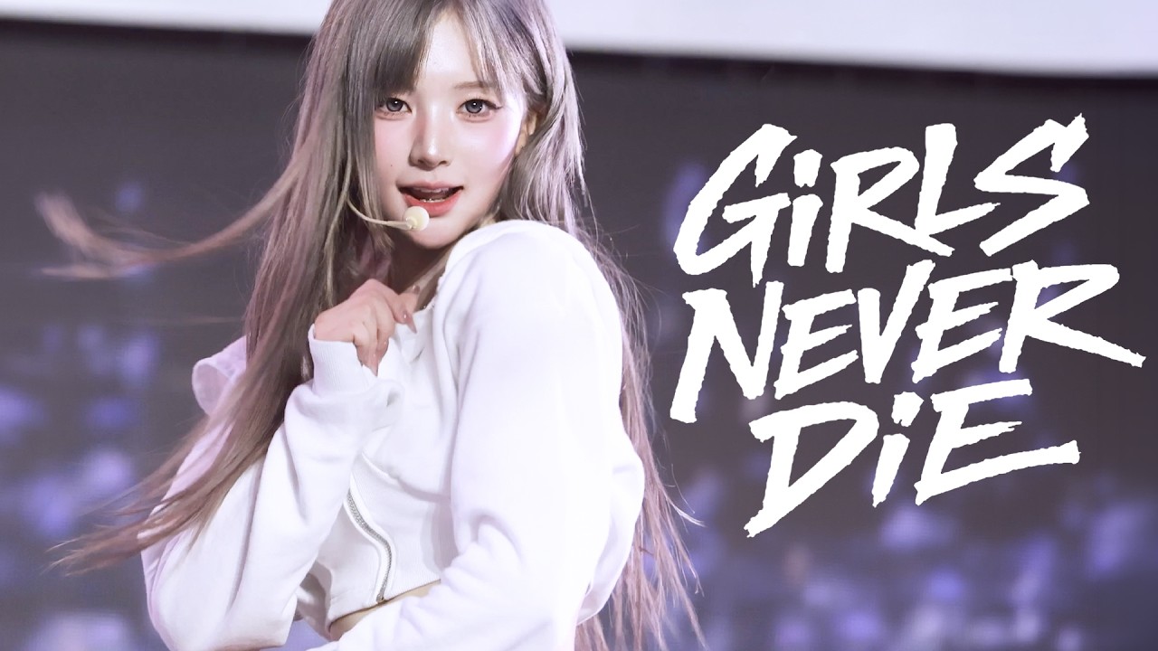 [4K] 260404-05 트리플에스 곽연지 'Girls Never Die' 직캠/ TripleS KwakYeonJi 'Girls Never Die' focus fan cam