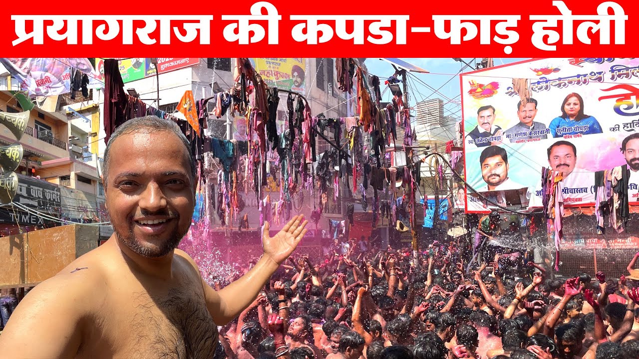 Prayagraj Loknath Holi 2025 🌸 | रंगों की होली और प्राचीन परंपराएँ | Harsh Journeys