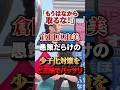 「もうはなから取るな』倉田真由美 愚策だらけの少子化対策をど正論でバッサリ#竹田恒泰 #橋下徹 #倉田真由美 #山口真由 #岸谷蘭丸 #ど正論