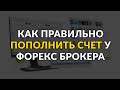 Форекс Тренд кинул меня!!! Fx trend скам! Вывести деньги ...