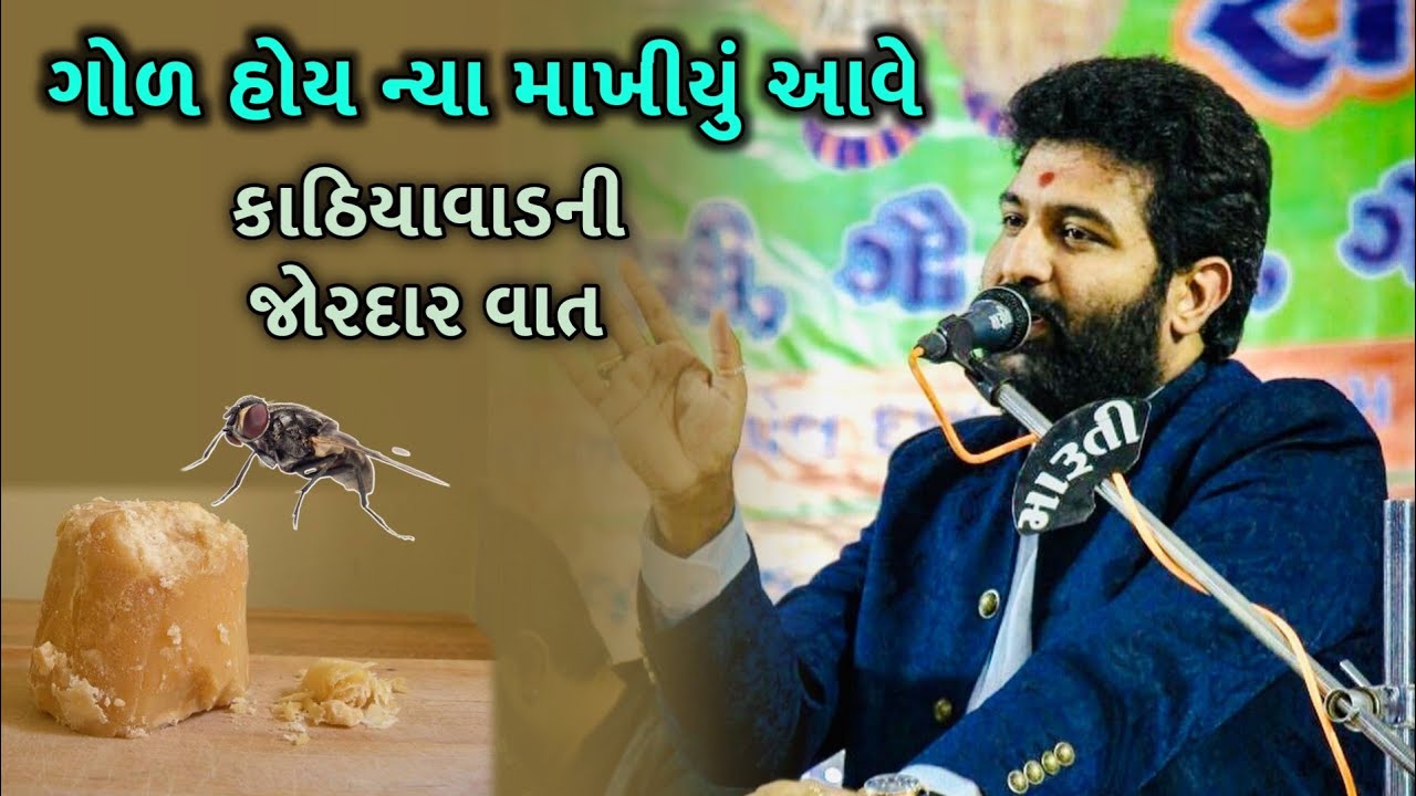  Brijraj Gadhvi Kathiyawad Ni Vaat 2021 
