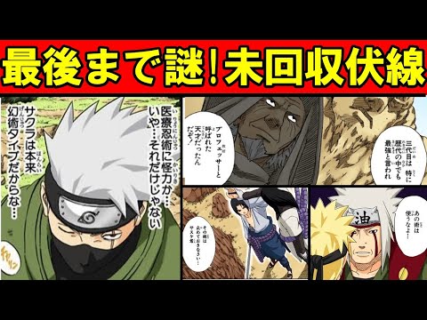ナルト公式ホームページ ミラバト まとめ売り NARUTOのみ ナルト