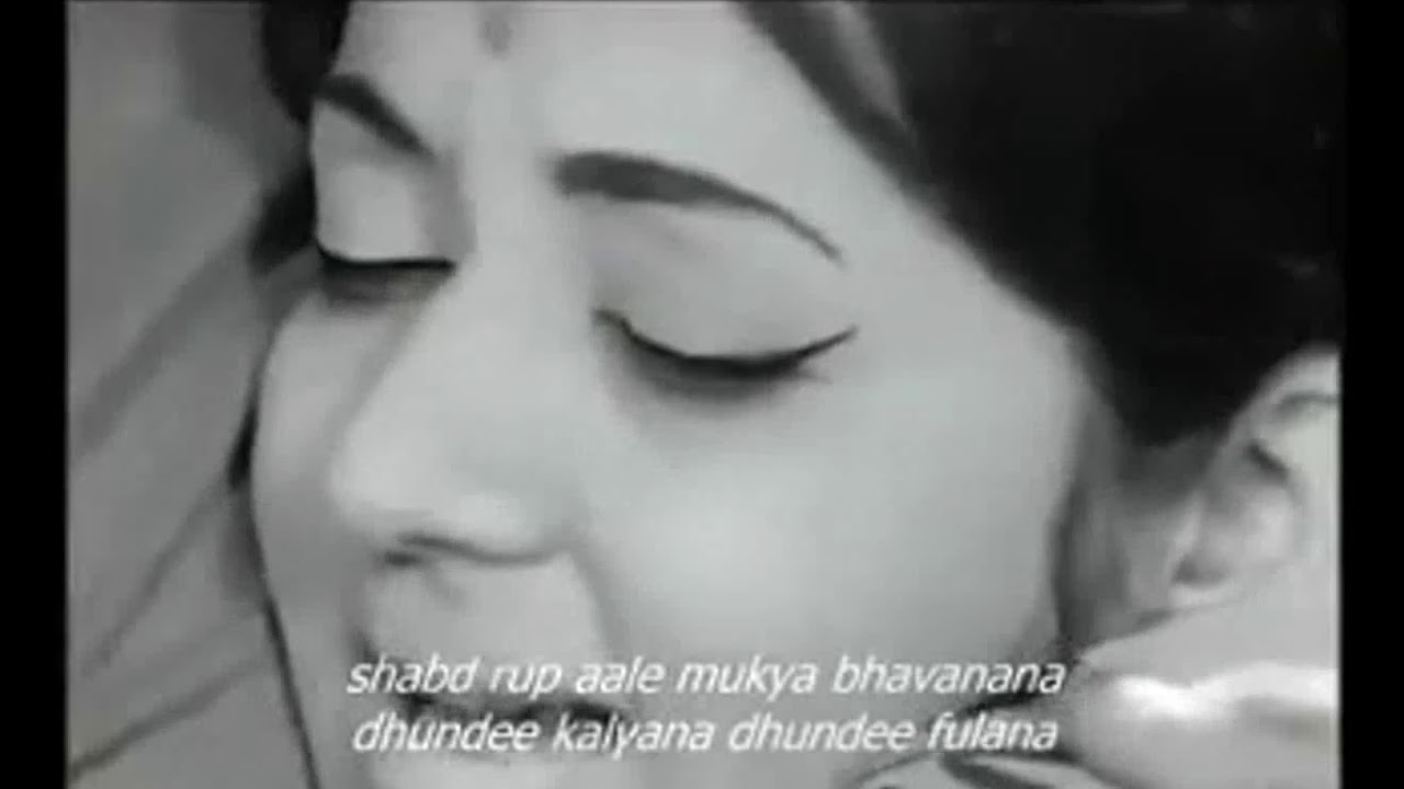 DHUNDI KALYANA  SINGERS SUDHIR PHADKE  ASHA BHOSLE  FILM DHAKTI BAHIN 1970