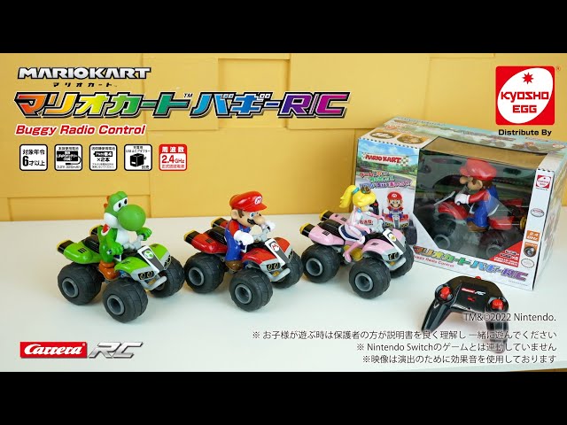 京商エッグ】マリオカート バギー R/C マリオ・ヨッシー・ピーチ