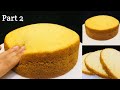 1 kg കേക്കിനു വേണ്ട basic sponge cake ഇനി നല്ല perfect ആയി ഓവൻ ഇല്ലാതെ തയ്യാറാക്കാം_Baking:- PART 2.