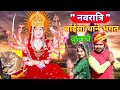 बाईसा थाने भगत बुलावे | Ravina Baisa Bhajan | Marwadi Dj Song | Rajasthani Bhajan | Mata Rani Bhajan