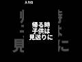我が子がとった行動。8ヶ月ぶりの家族との別れの時。#家族 #車椅子 #脊髄損傷 #リハビリ #障害者