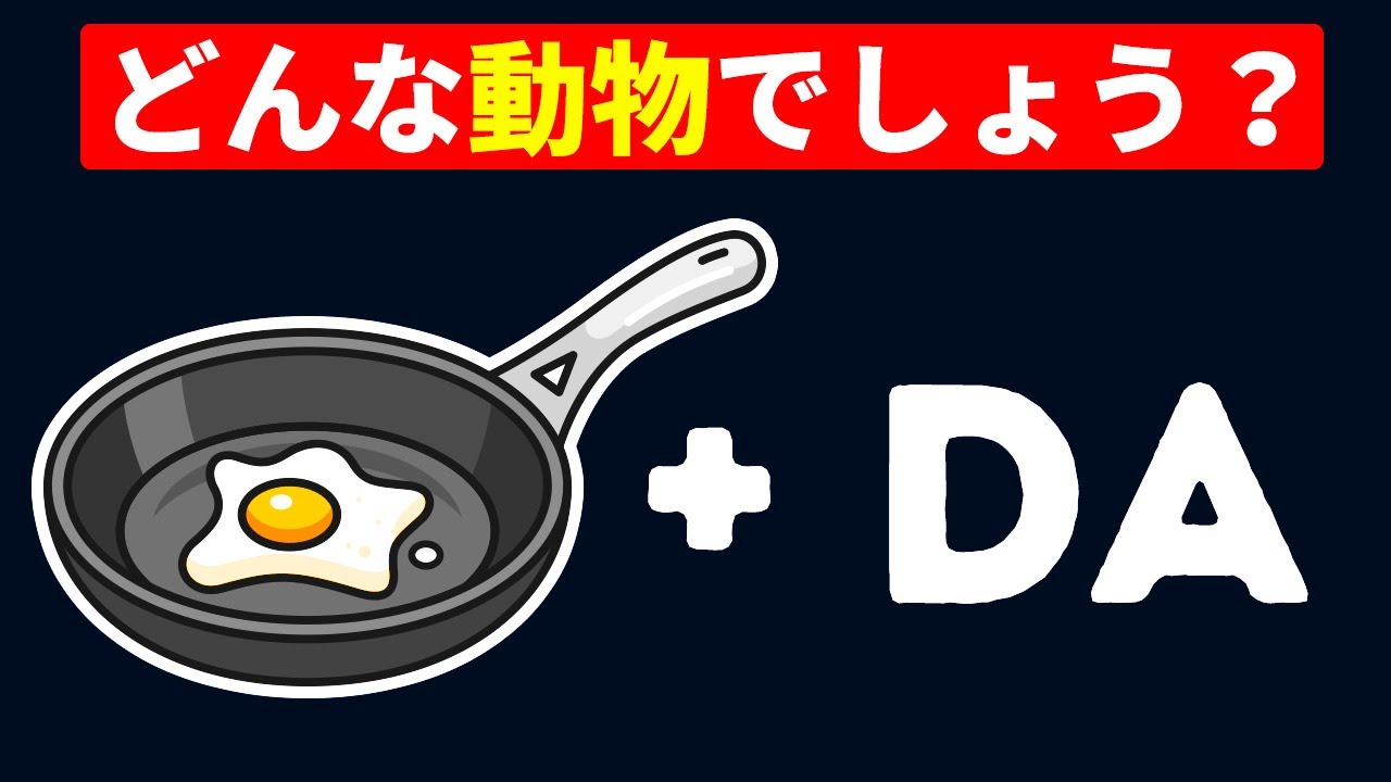 英単語で絵文字クイズ どういう意味か7秒で答えよう Youtube 英単語で絵文字クイズ どういう意味か7秒で答えよう Youtube