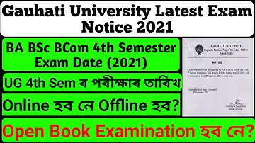 Guwahati University TDC 4th semester Exam Date| Online or Offline Exam? Open Book Exam? Full Details