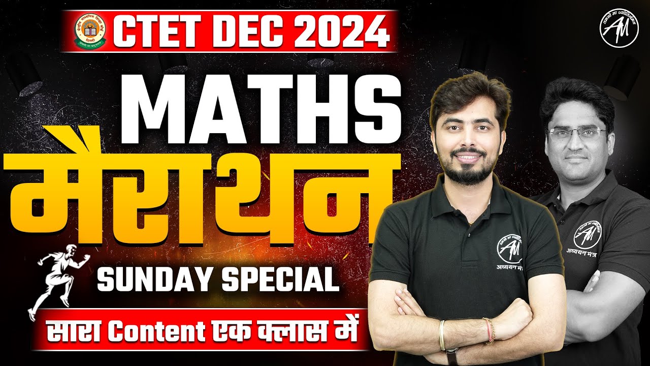CTET Maths Marathon Class for CTET DEC 2024 by Adhyayan Mantra - YouTube