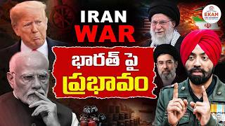 Iran–Israel War Impact on India 🇮🇳 | Fuel Prices, Inflation & Rupee Explained