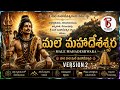 Male Mahadeshwara Telugu song Version 2 | PB BEATS | Praveen Belur