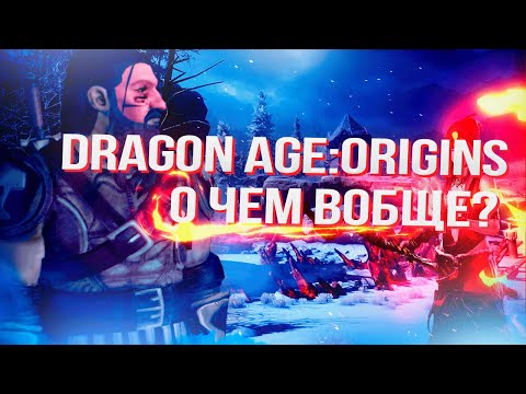 Videó: Az EA Részletei Dragon Age Bővítése