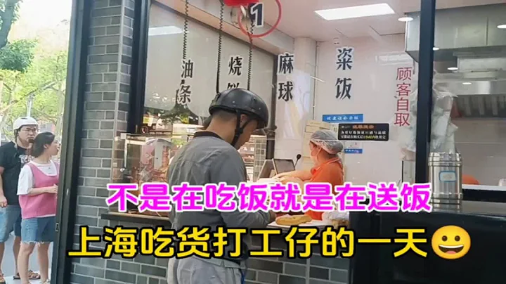 36岁了，人颓废了，不是在吃饭，就是在送外卖，整天跟饭混在一起 - 天天要闻