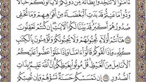 سورة آل عمران صفحة 65