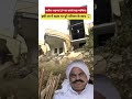 Atik Ahmad house 📍 #viral #yt #yt_shorts #atiqueahmed #atiqahmednews#news#mafia #prayagraj #Atiq#fyp