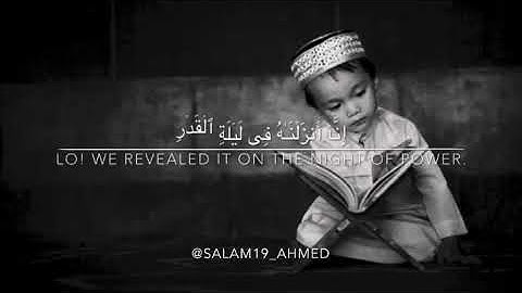 مشاري البغالي: سوره القدر